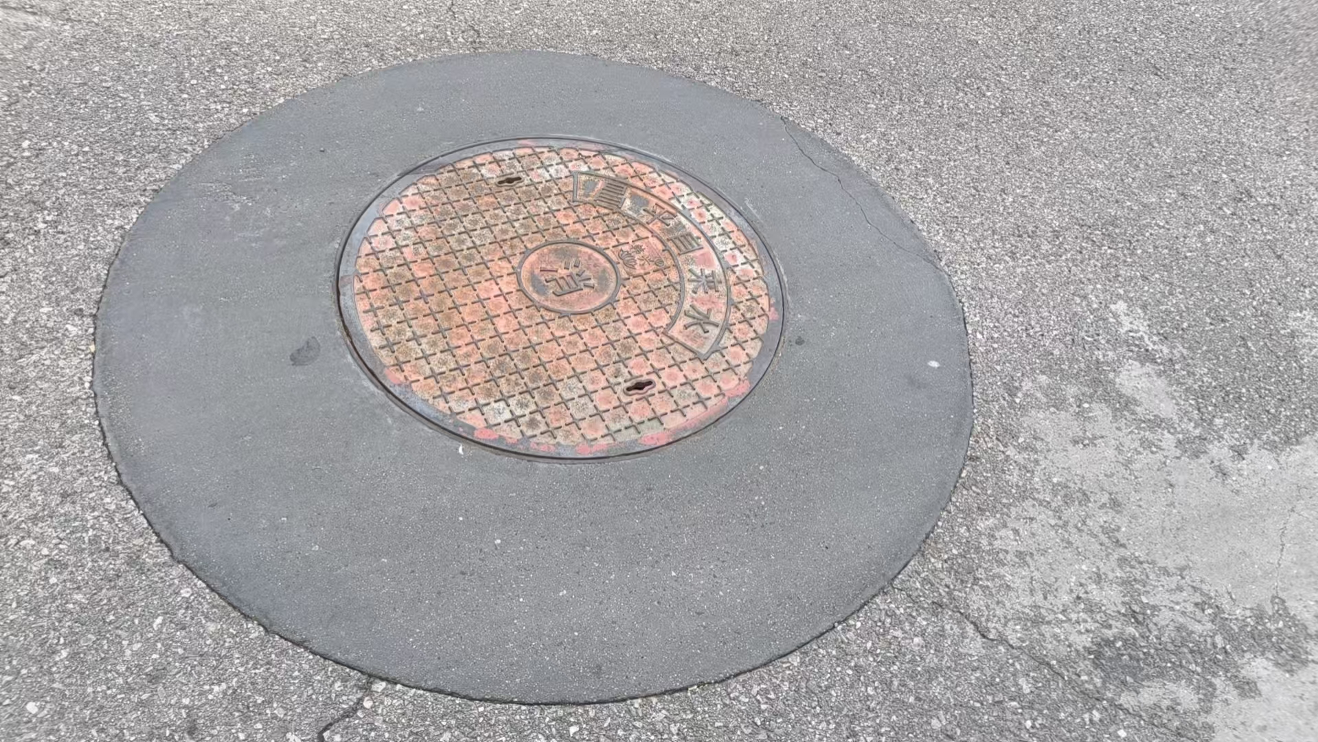 屯昌井周速凝加固料
