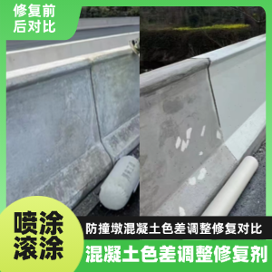 屯昌工程人必看！混凝土色差“面子难题”，一招修复不返工