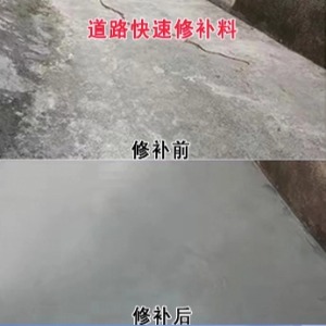 屯昌水泥路面薄层修补剂